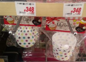 アピタ江南西店　マフィンカップ