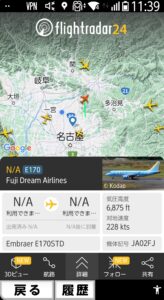 ヒコーキ; アプリケーション